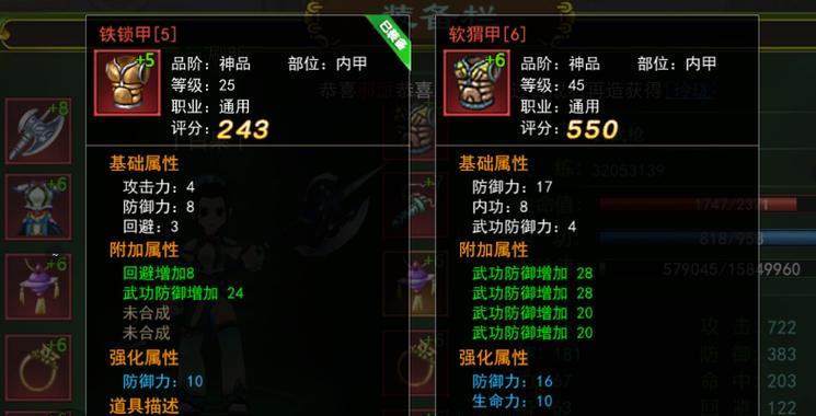 热血江湖防具石头获取方法是什么？