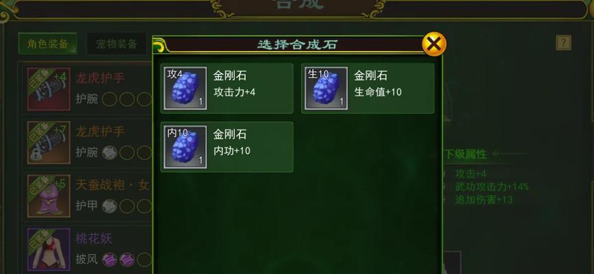 热血江湖防具石头获取方法是什么？