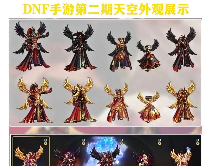 dnf天帝什么套装好？如何选择适合天帝的套装？