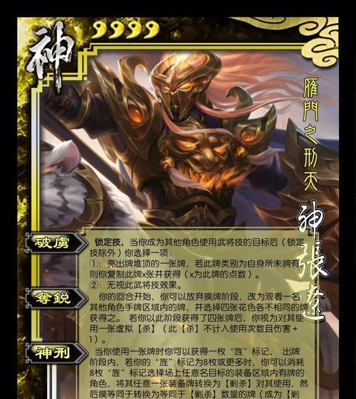 三国杀神将什么局用？选择神将的策略是什么？
