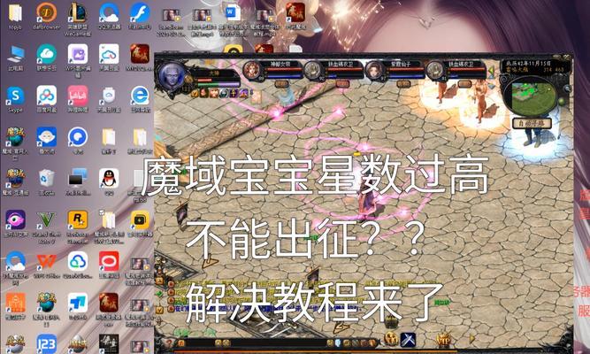 魔域出征中幻兽达到2星的操作方法是什么？2星幻兽的培养策略如何？