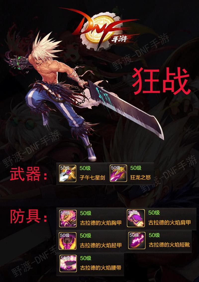 地下城武器分解后如何重新装备？