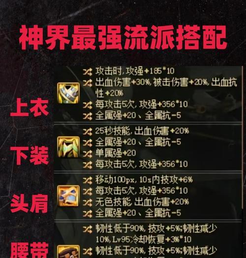 dnf血法适合什么属性？如何打造血法角色？