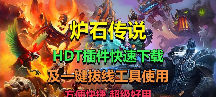 地下城炉石转换器的作用是什么？使用方法是什么？