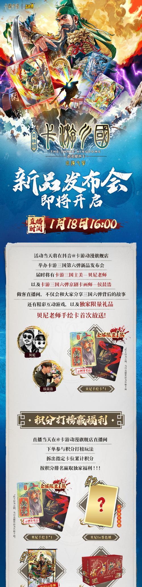 三国杀门票如何获取？参与全民赛事需要哪些步骤？