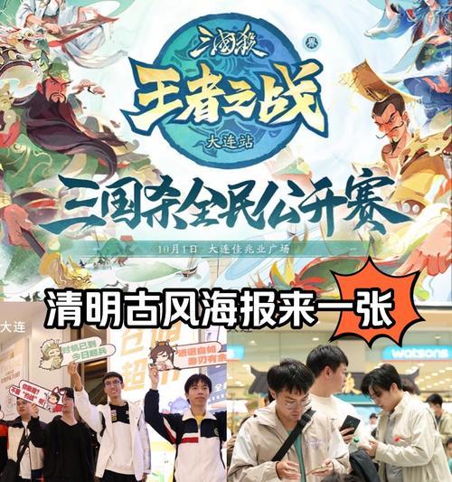 三国杀门票如何获取？参与全民赛事需要哪些步骤？