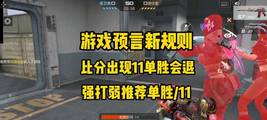CF手游怎么压比分？压分技巧和策略是什么？