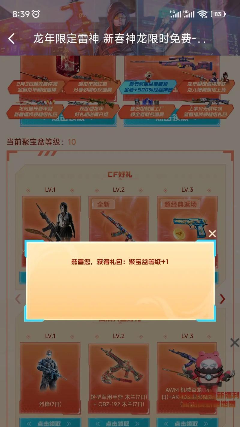 龙年限定cf口令码是什么？如何获取龙年限定cf口令码？