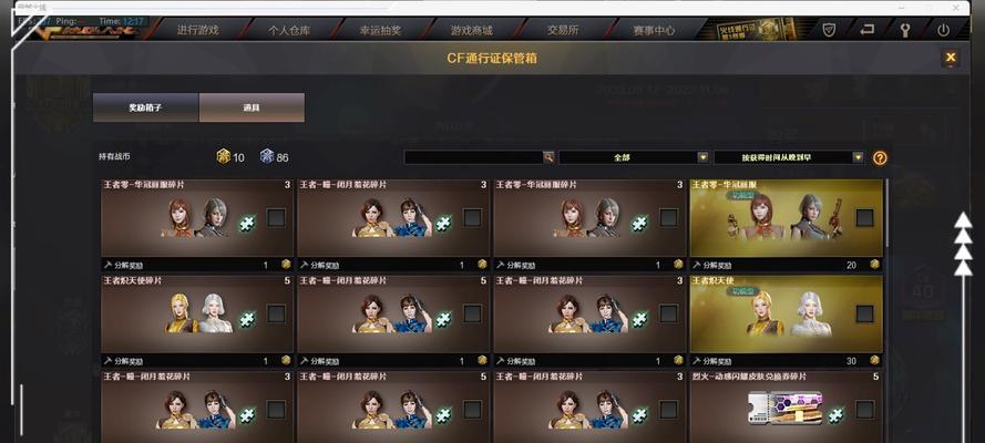 cf通行证打折后价格是多少？
