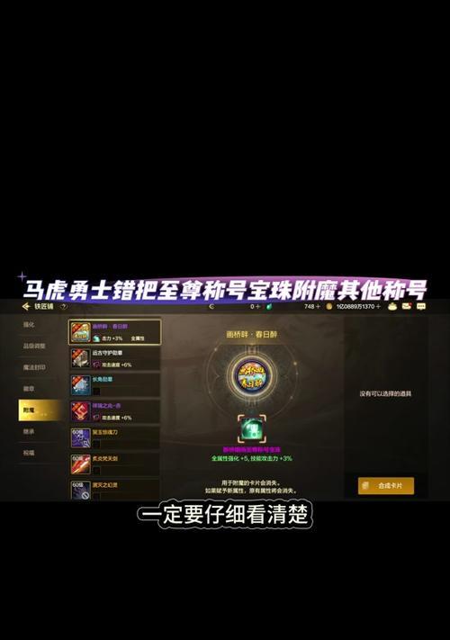 剑魂上衣技攻宝珠选择技巧有哪些？如何选择最佳宝珠？