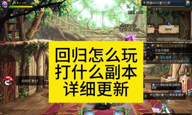 开启魔盒地下城任务的步骤是什么？遇到问题怎么办？