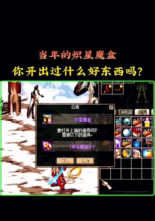 开启魔盒地下城任务的步骤是什么？遇到问题怎么办？