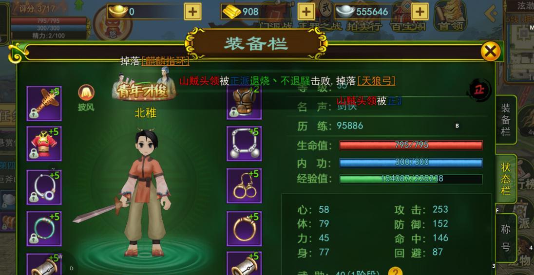 热血江湖35级后升级和活动指南？