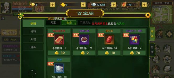 热血江湖元宝刷取技巧有哪些？