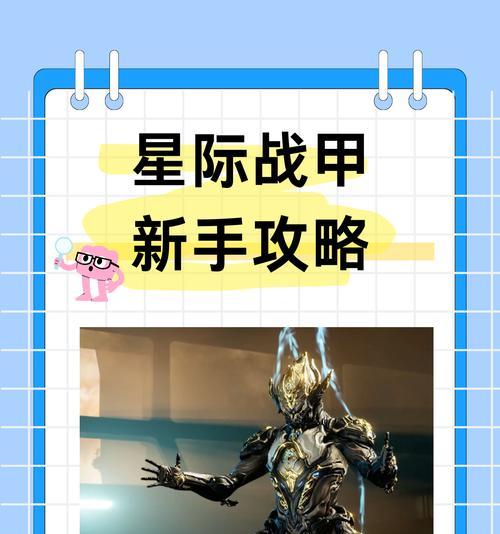 星际战甲中获取超能新星中子的方法是什么？