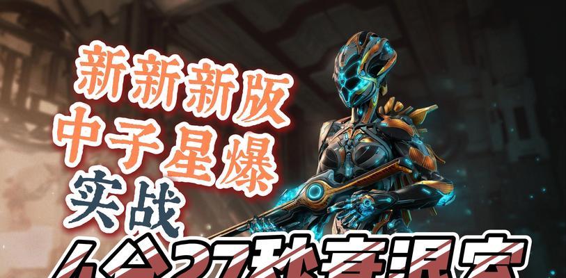 星际战甲中获取超能新星中子的方法是什么？