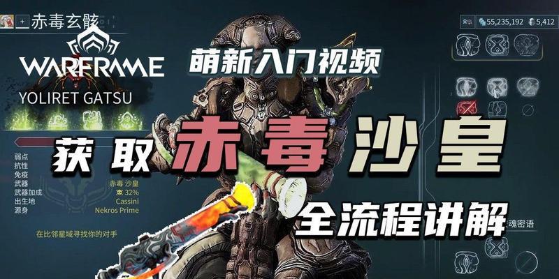 星际战甲沙皇霰弹获取方法是什么？