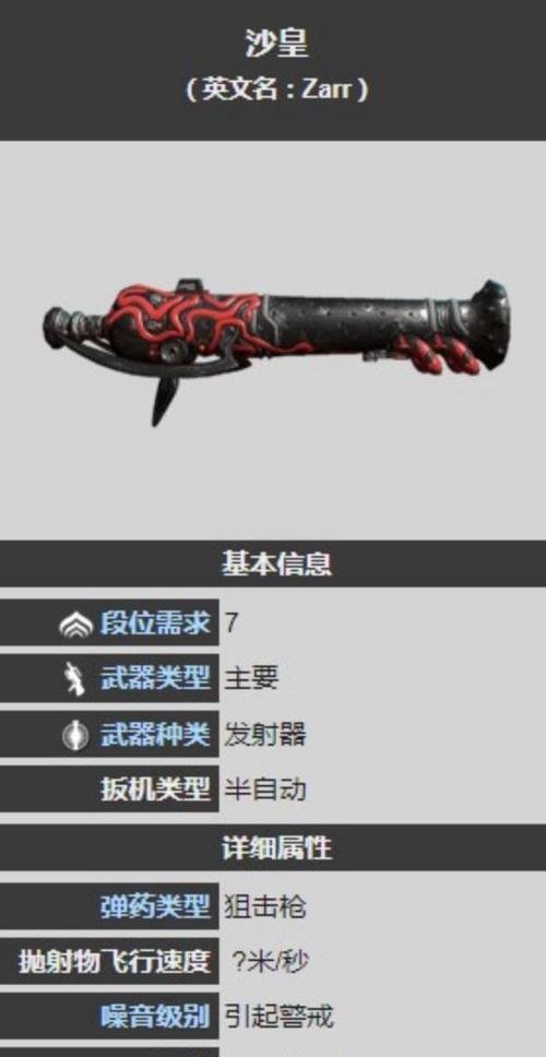星际战甲沙皇霰弹获取方法是什么？