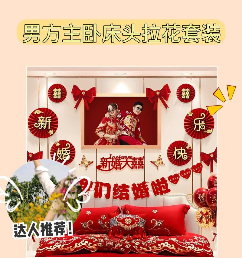 dnf婚房怎么装饰？婚房装饰的创意和技巧有哪些？