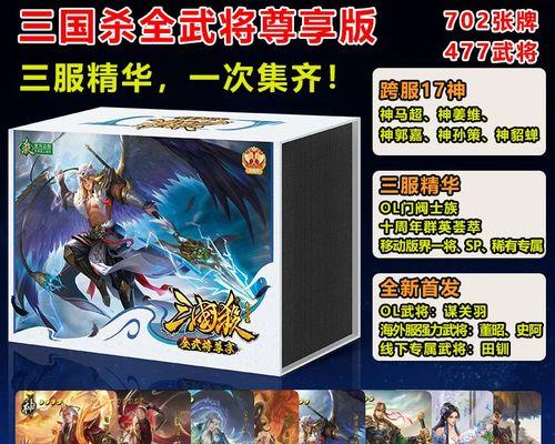 三国杀蛇年限定武将有哪些？蛇年限定武将的特殊技能是什么？