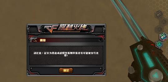 cf外挂怎么举报？举报流程是怎样的？