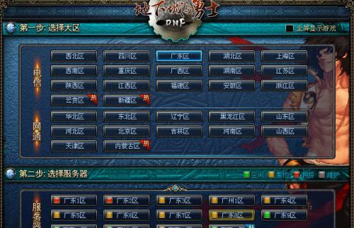 dnf都有什么服？如何选择合适的服务器？