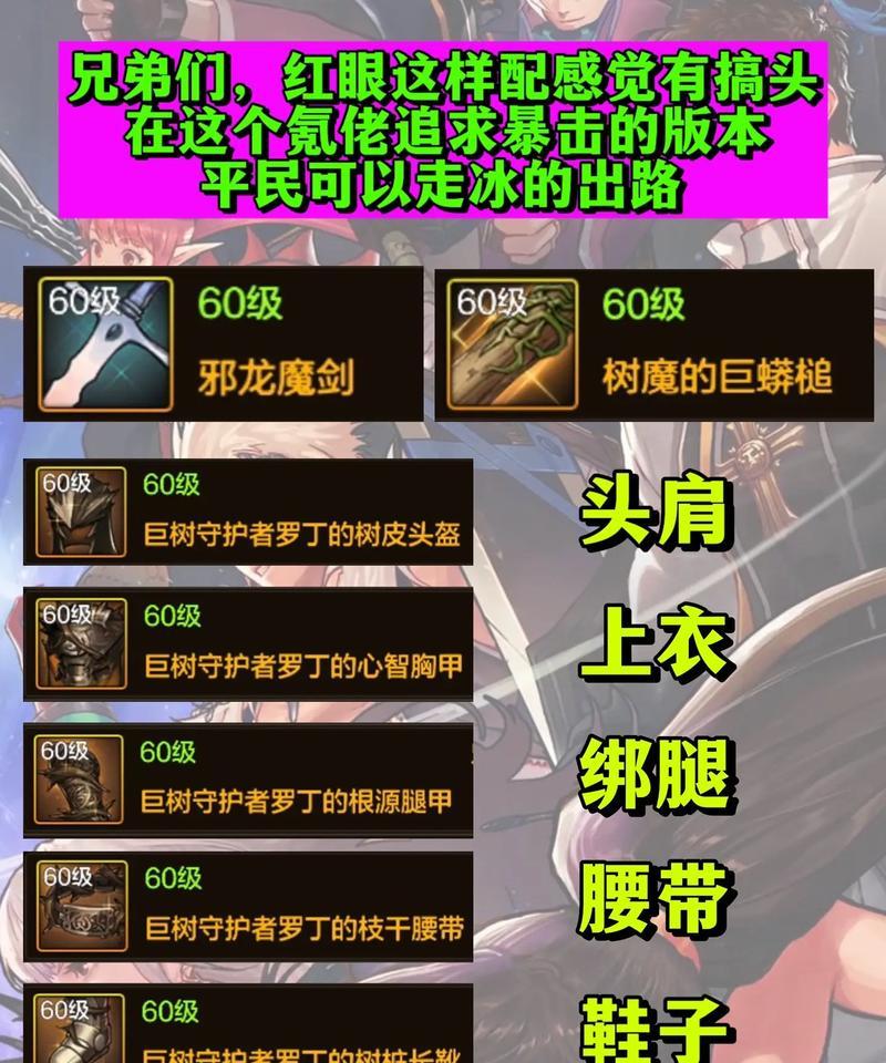 dnf修罗职业附魔推荐是什么？
