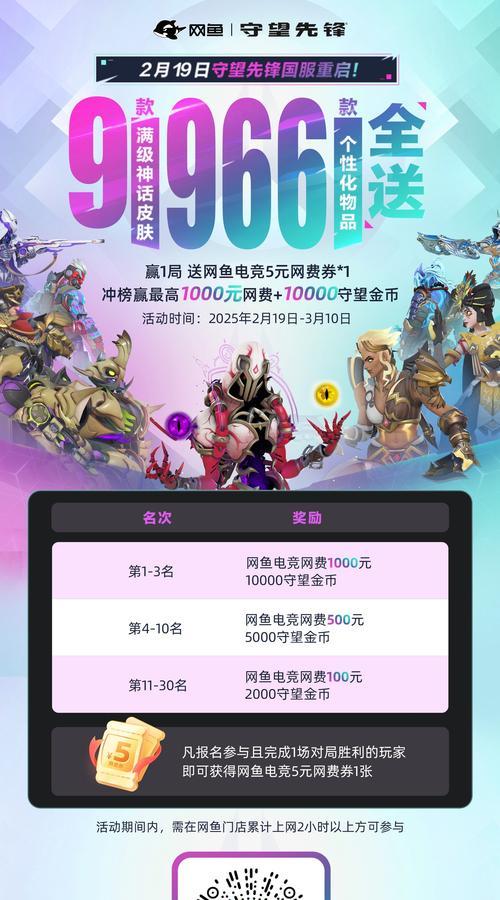 守望先锋商人任务的完成方法是什么？