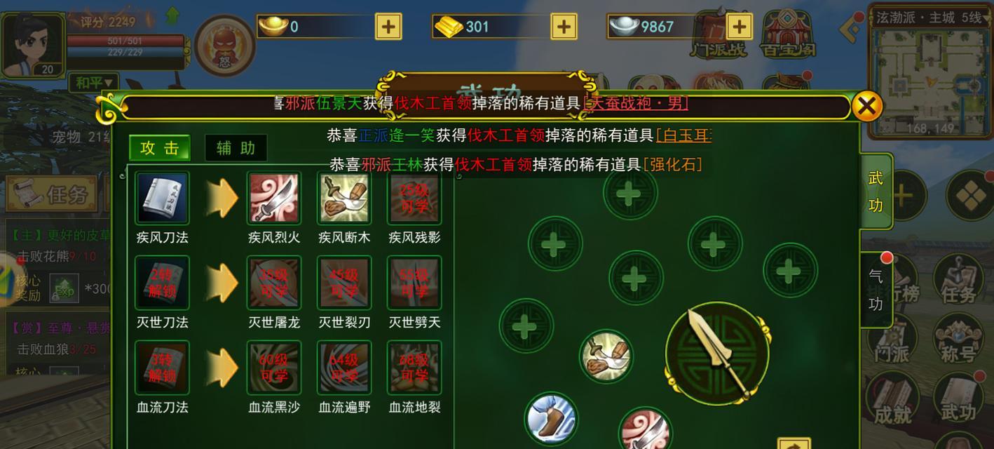 热血江湖手游4转刀客技能加点方法？如何正确分配刀客技能点？