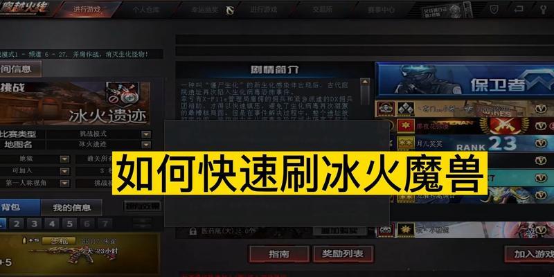 cf中角色如何快速刷出？刷角色的技巧是什么？
