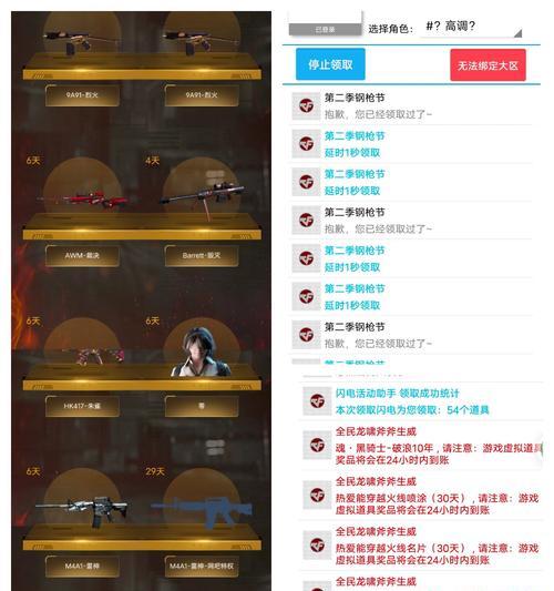 cf中角色如何快速刷出？刷角色的技巧是什么？