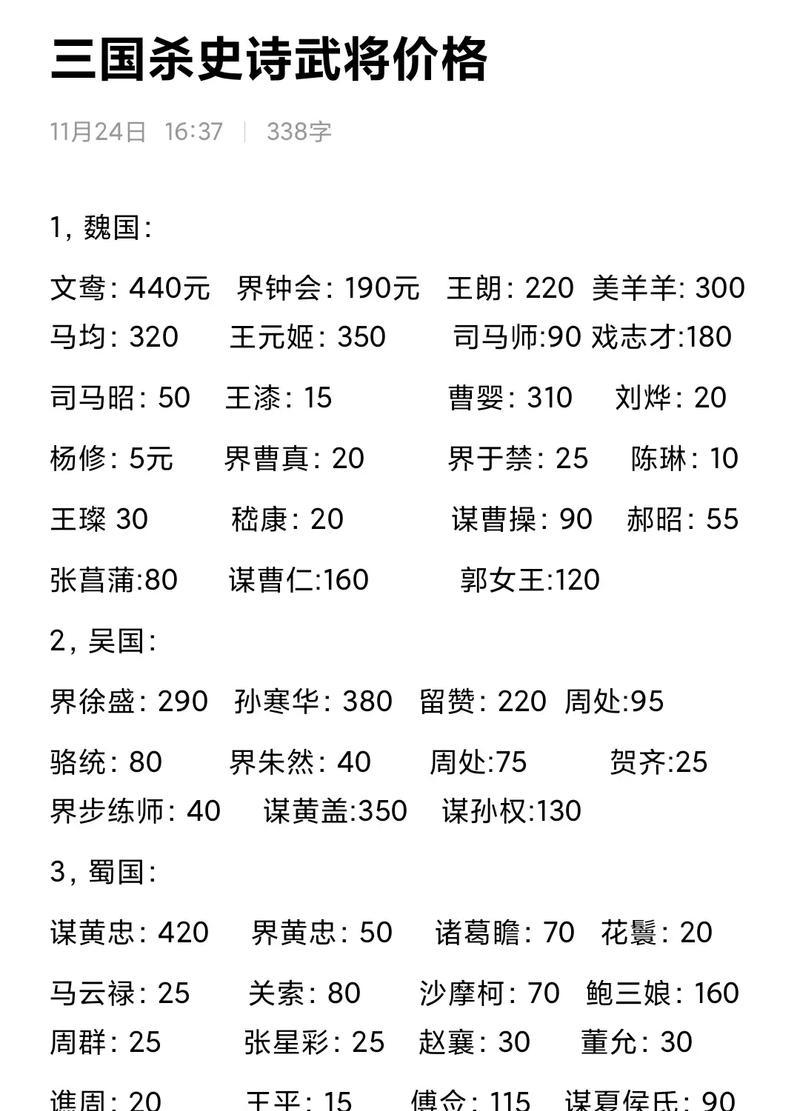 购买三国杀账号时应该选择哪些武将？如何评估武将价值？