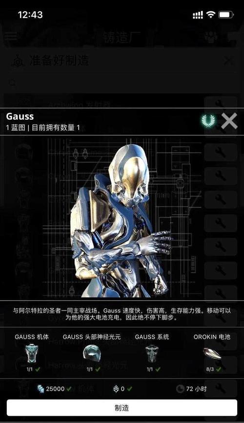 小明怎么获得星际战甲？星际战甲的获取途径有哪些？