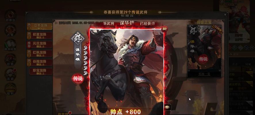 三国杀中蒲元带狗的武将是哪位？