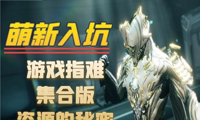 星际战甲如何避免蓝点不足？缺蓝点有什么后果？