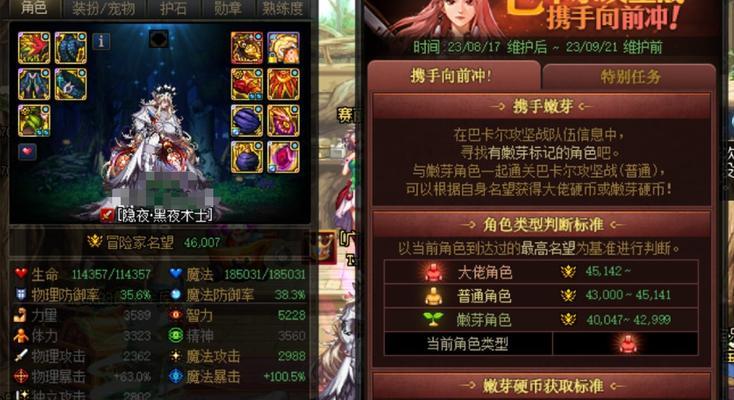 地下城中的嫩芽活动内容是什么？