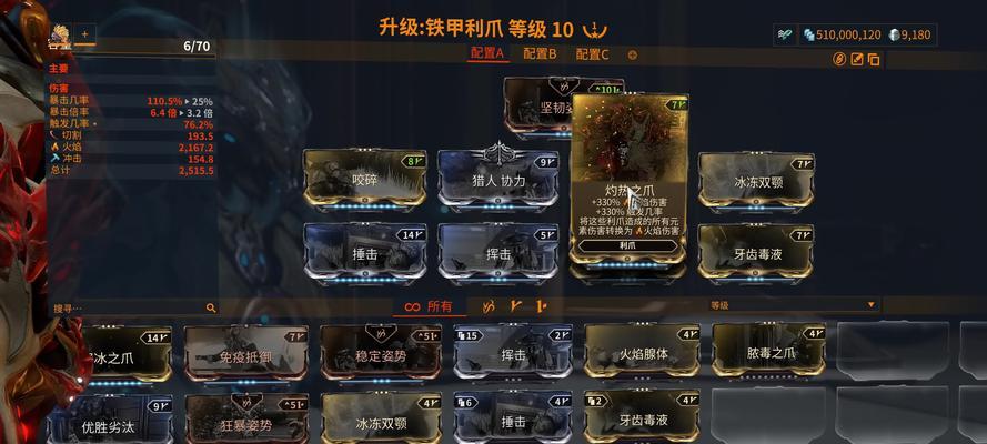 斩剑mod星际战甲使用方法是什么？使用中可能遇到的问题有哪些？
