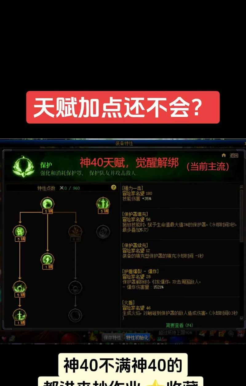 地下城中如何通过天赋点获取装备？