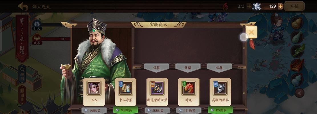 三国杀连舟技能效果如何？使用条件是什么？