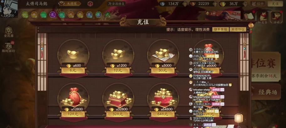 三国杀代充服务是如何盈利的？