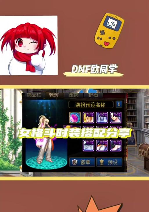 起源装扮在地下城与勇士中如何卸除？