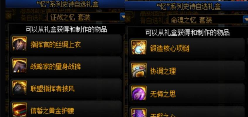 地下城史诗装备过多如何处理？有哪些方法？