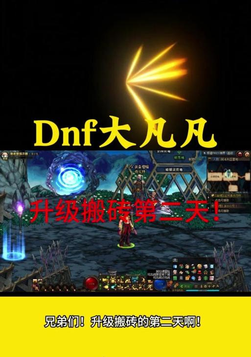 DNF第二孵化副本打法是什么？通关策略有哪些？