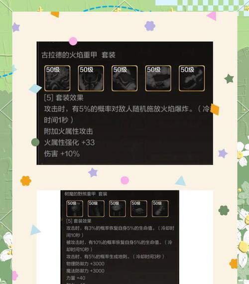 dnf深海熔岩套属性评价及适用情况是什么？
