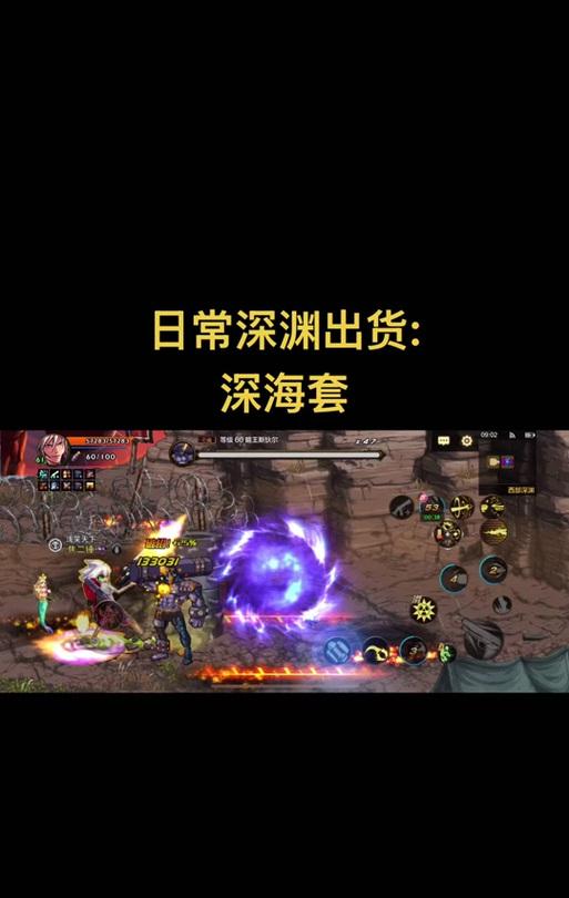 dnf深海熔岩套属性评价及适用情况是什么？