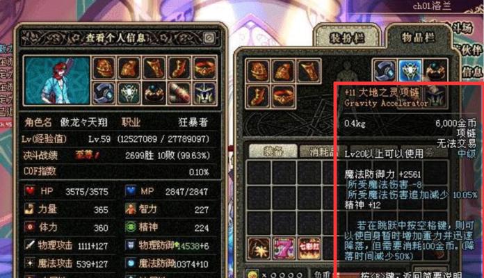 DNF死亡后会掉落哪些物品？如何避免损失？