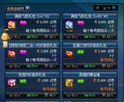 DNF86级升到90级会给予什么？有哪些奖励？