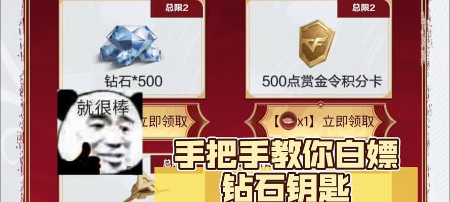 cf中如何快速刷钻石？钻石的获取途径有哪些？