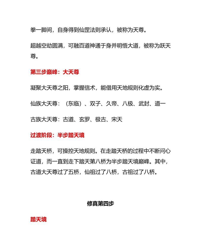 完美世界中元婴境界代表什么？如何修炼达到？