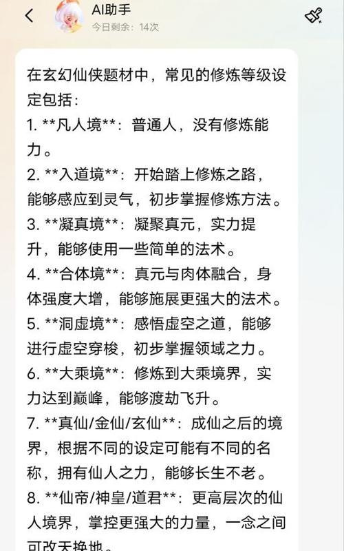 完美世界中元婴境界代表什么？如何修炼达到？